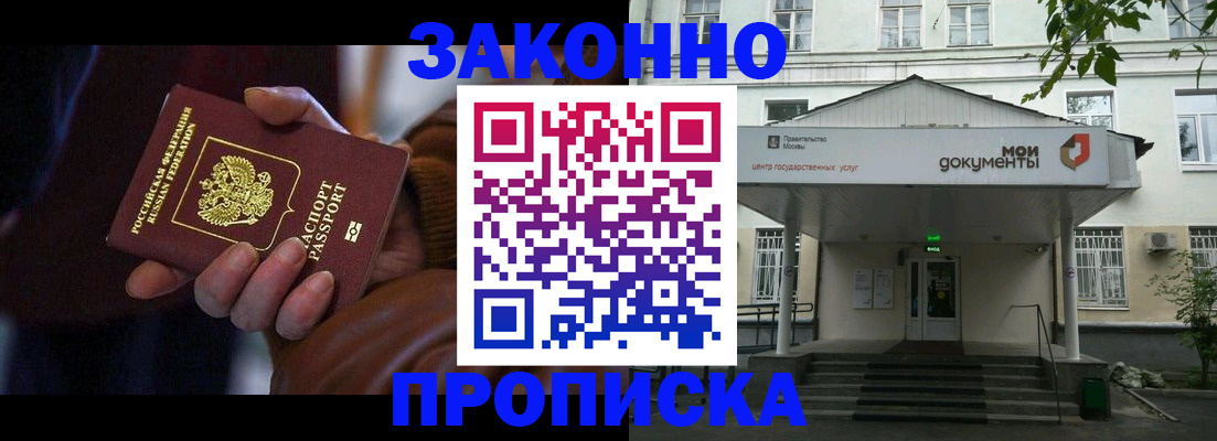 временная регистрация в Корсакове