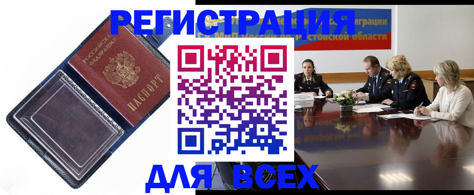 временная регистрация надежно в Корсакове