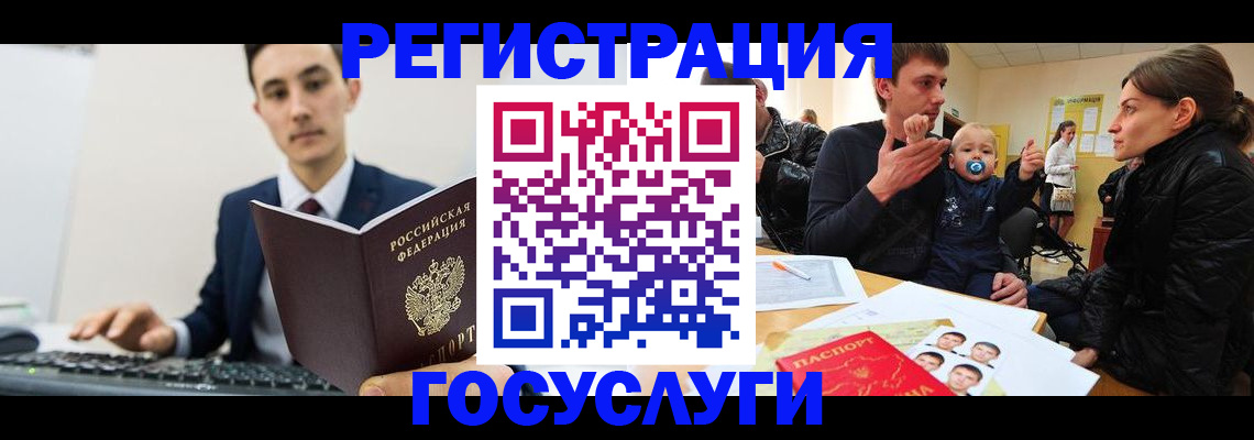 прописка в квартире в Корсакове