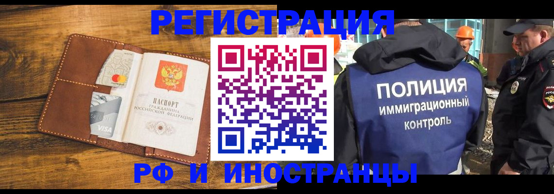 временная регистрация собственник в Корсакове