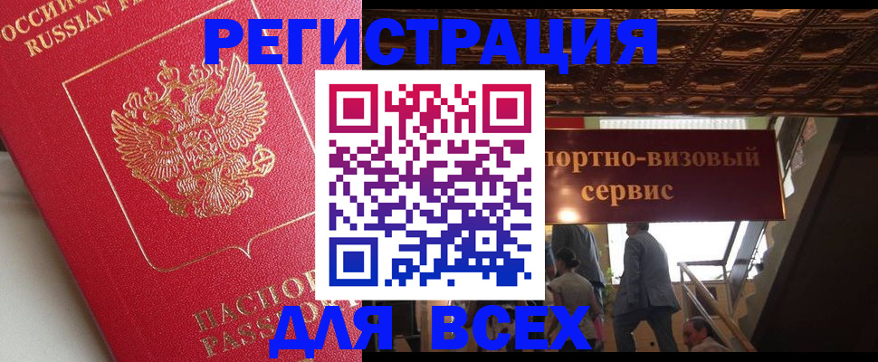 прописка для военкомата в Корсакове